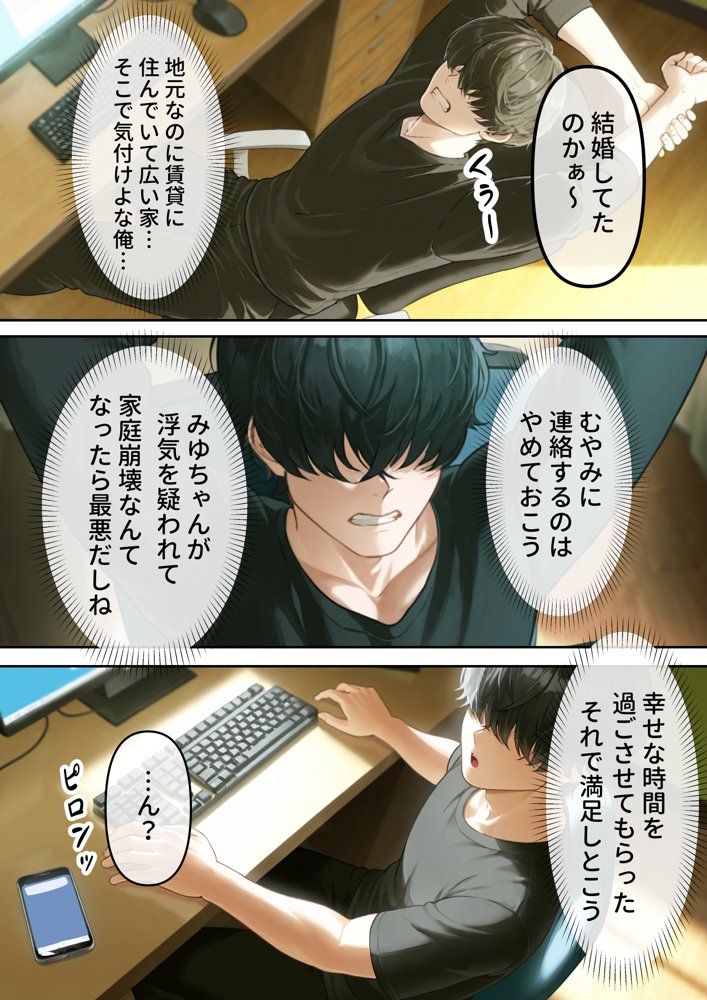 寝取り孕ませSEX  人妻になっていた初恋の子が俺の事を好きになって結ばれるまでの話 エロ同人誌画像 015