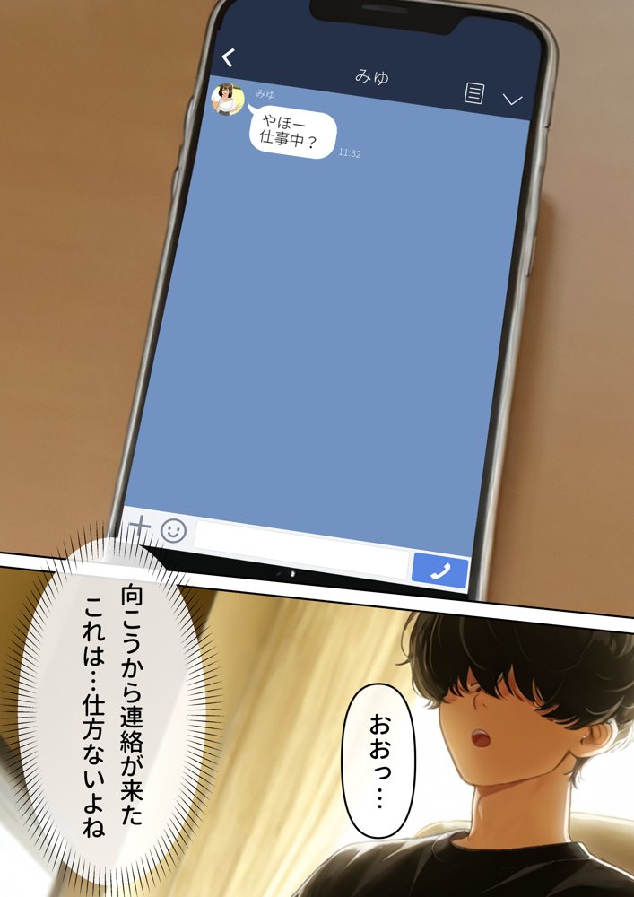 寝取り孕ませSEX  人妻になっていた初恋の子が俺の事を好きになって結ばれるまでの話 エロ同人誌画像 016