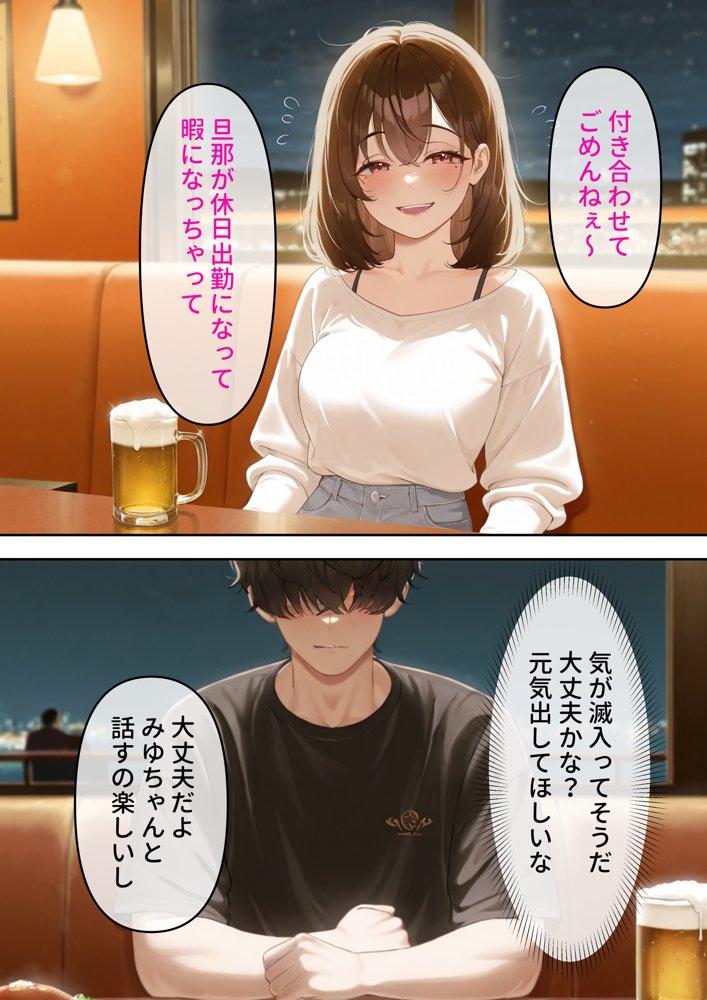 寝取り孕ませSEX  人妻になっていた初恋の子が俺の事を好きになって結ばれるまでの話 エロ同人誌画像 020