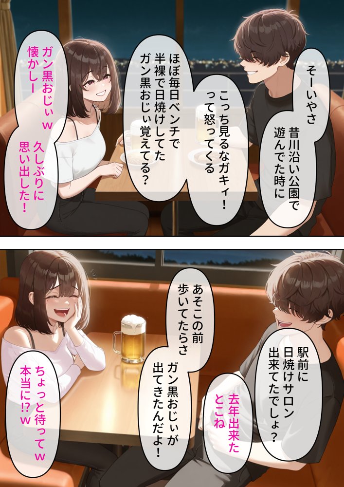 寝取り孕ませSEX  人妻になっていた初恋の子が俺の事を好きになって結ばれるまでの話 エロ同人誌画像 021