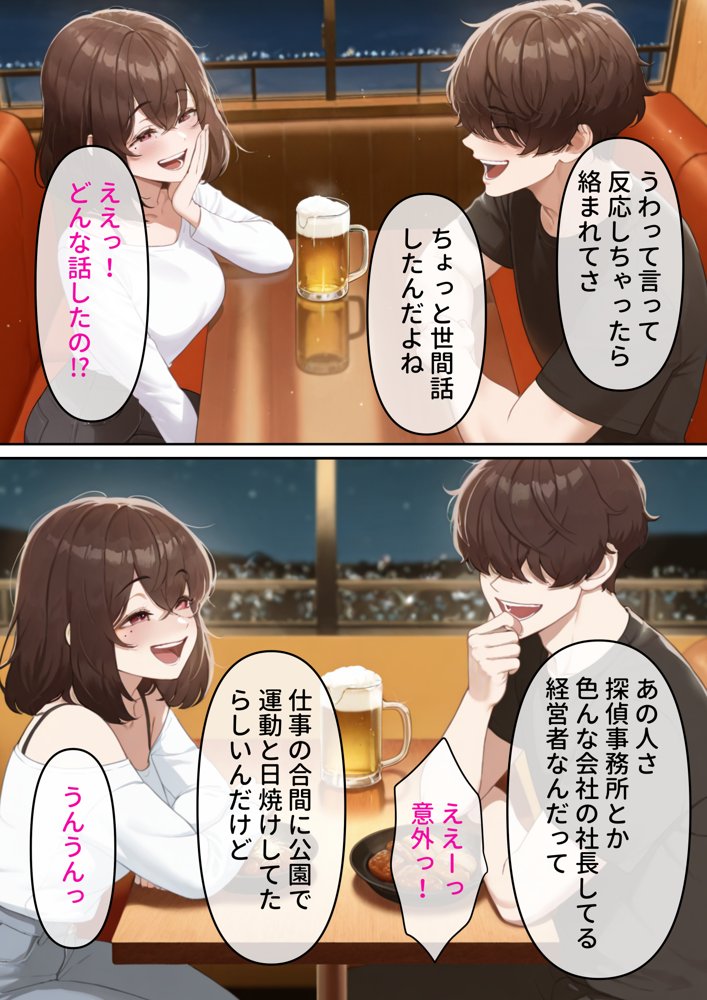 寝取り孕ませSEX  人妻になっていた初恋の子が俺の事を好きになって結ばれるまでの話 エロ同人誌画像 022