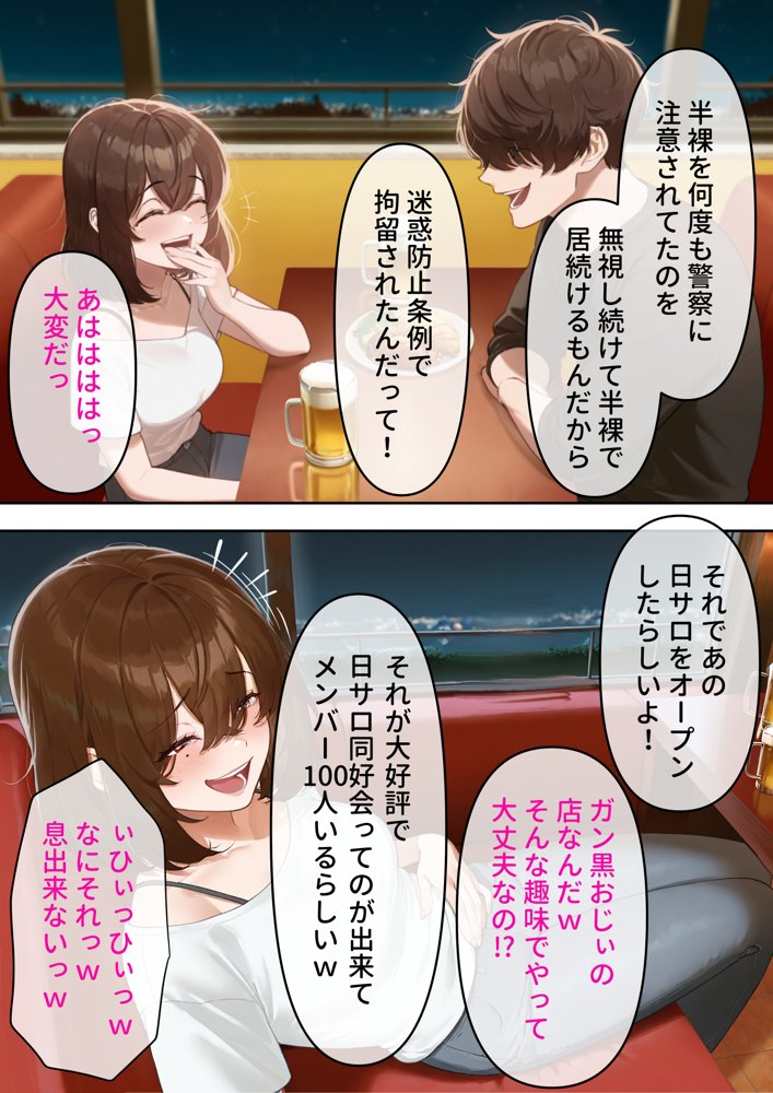 寝取り孕ませSEX  人妻になっていた初恋の子が俺の事を好きになって結ばれるまでの話 エロ同人誌画像 023