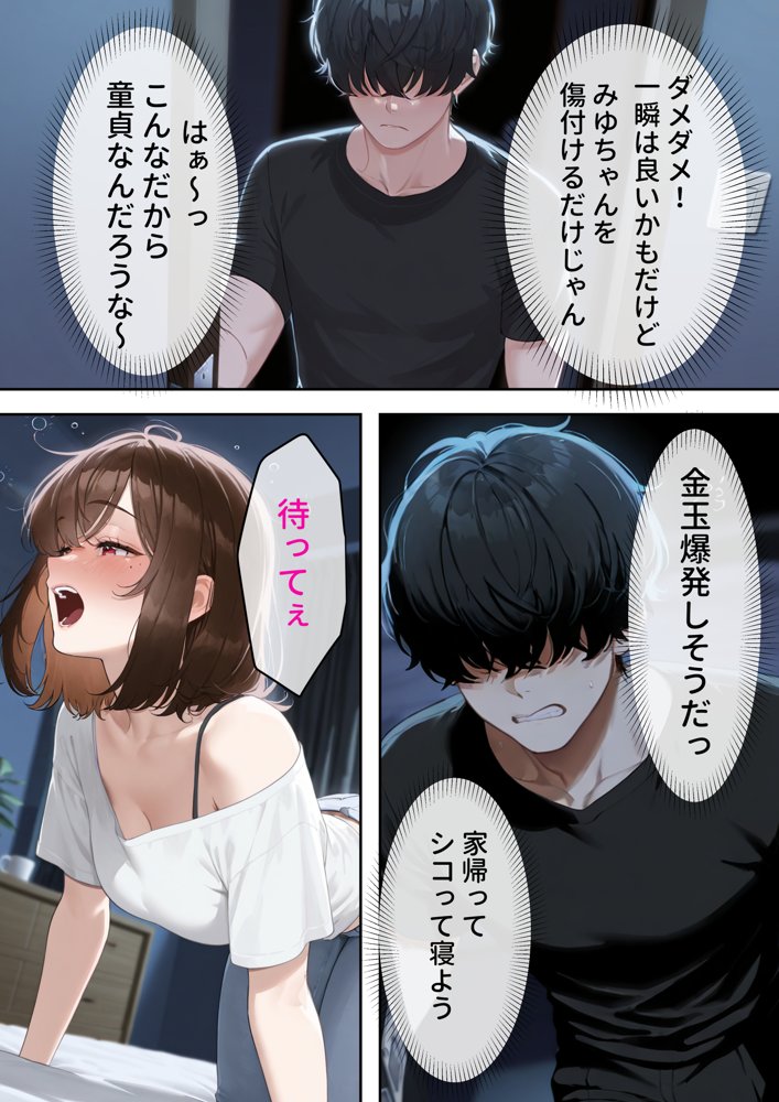寝取り孕ませSEX  人妻になっていた初恋の子が俺の事を好きになって結ばれるまでの話 エロ同人誌画像 032
