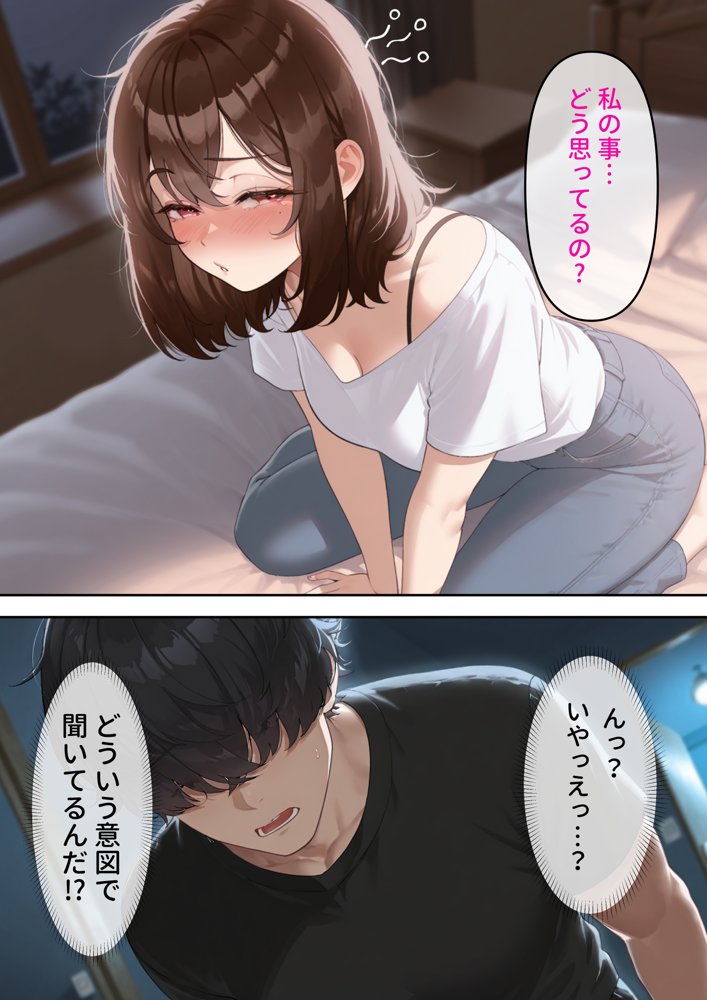 寝取り孕ませSEX  人妻になっていた初恋の子が俺の事を好きになって結ばれるまでの話 エロ同人誌画像 037