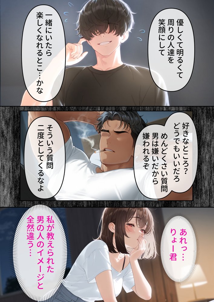 寝取り孕ませSEX  人妻になっていた初恋の子が俺の事を好きになって結ばれるまでの話 エロ同人誌画像 041