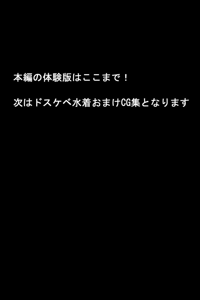 子供を欲しがる俺の妻がなぜかドスケベ巫女服でNTRれた件 エロ同人誌画像 024