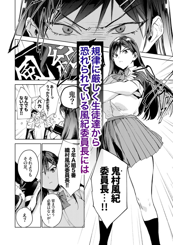 規律に厳しい風紀委員長は校内で秘密のドスケベオナニーがやめられないっ！ エロ同人誌画像 017