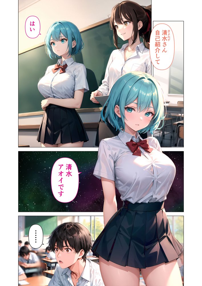 巨乳な××生にヤリたい放題 合冊版 エロ同人誌画像 001