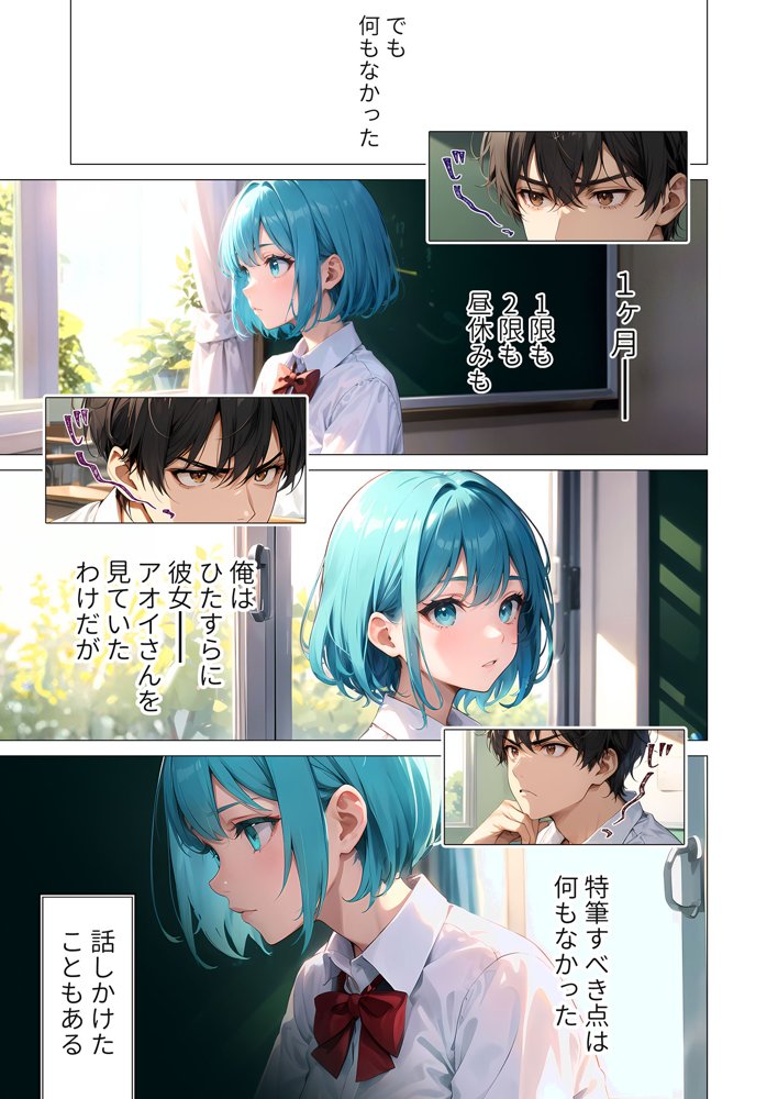 巨乳な××生にヤリたい放題 合冊版 エロ同人誌画像 004
