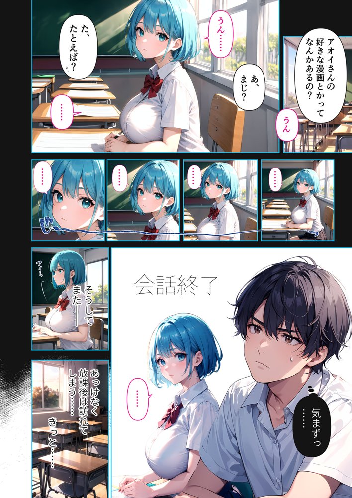 巨乳な××生にヤリたい放題 合冊版 エロ同人誌画像 005