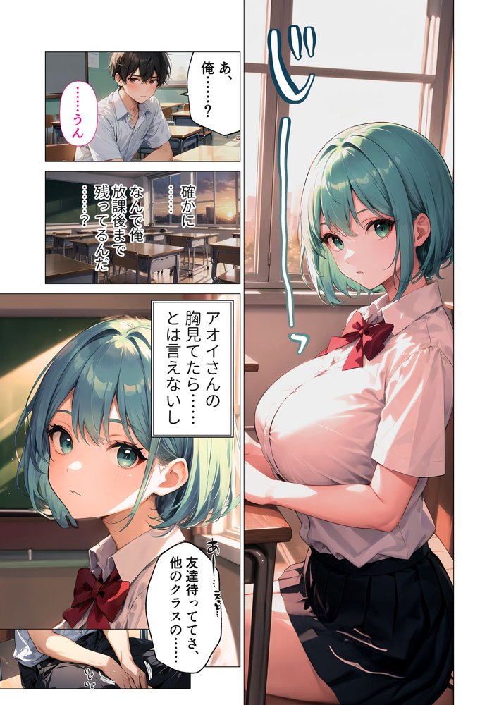 巨乳な××生にヤリたい放題 合冊版 エロ同人誌画像 008