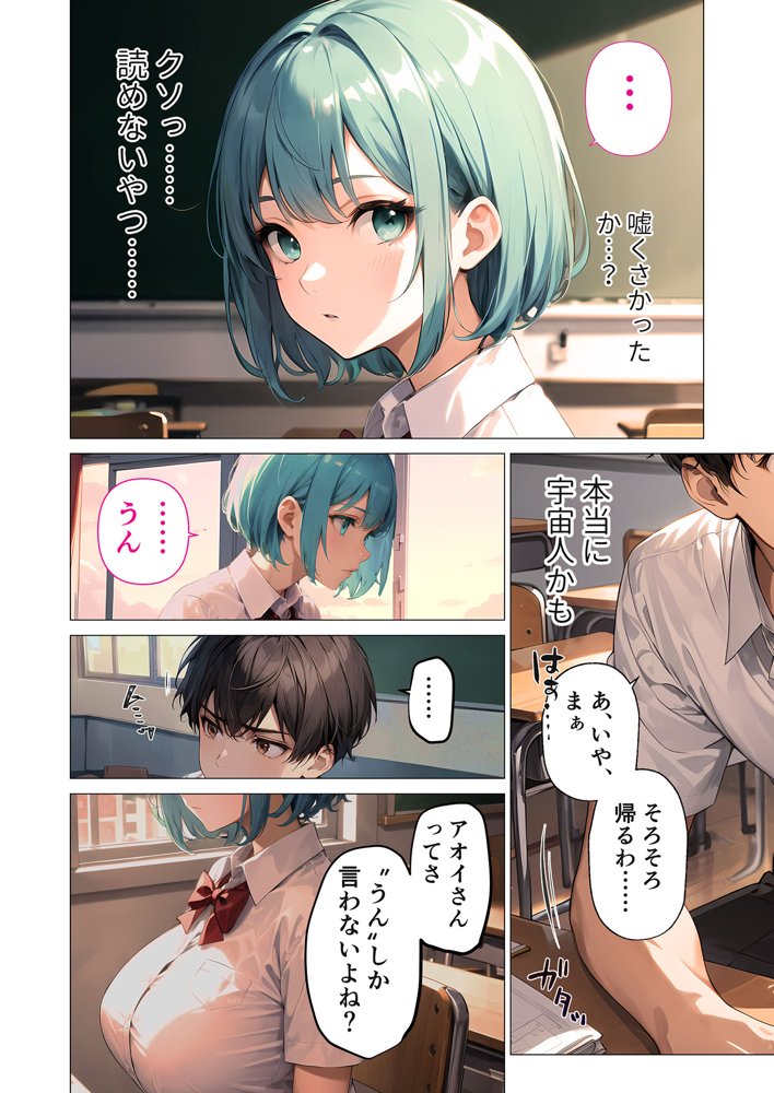 巨乳な××生にヤリたい放題 合冊版 エロ同人誌画像 009