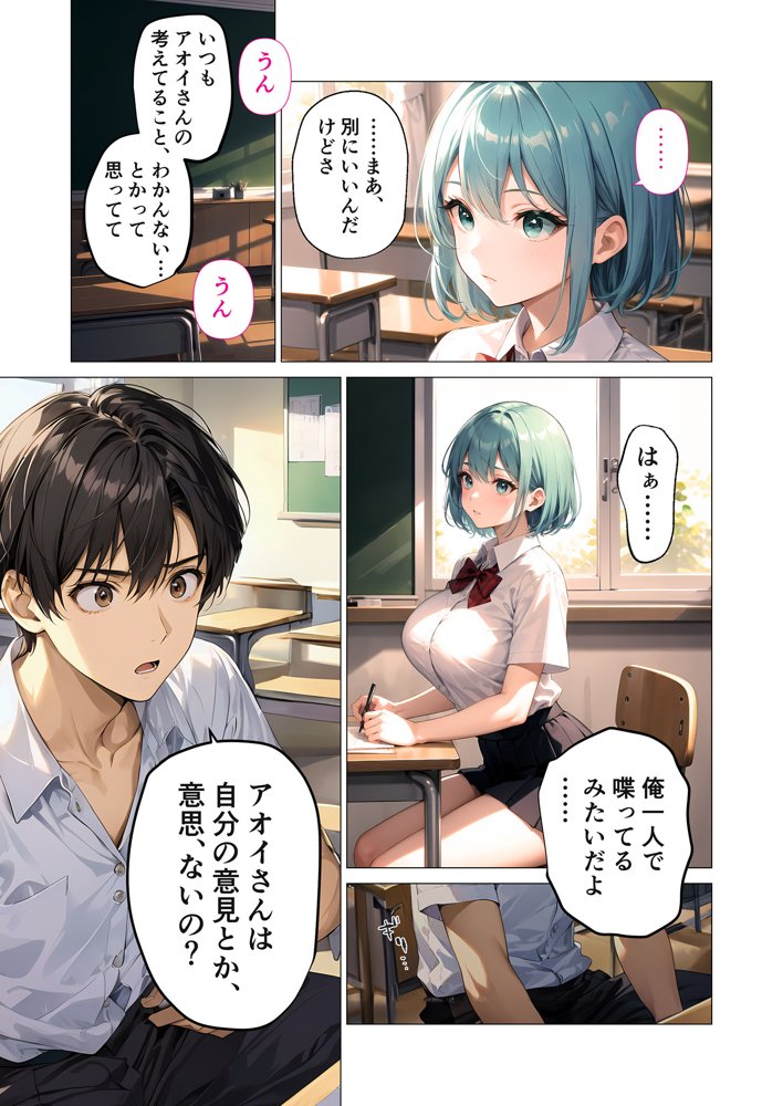 巨乳な××生にヤリたい放題 合冊版 エロ同人誌画像 010