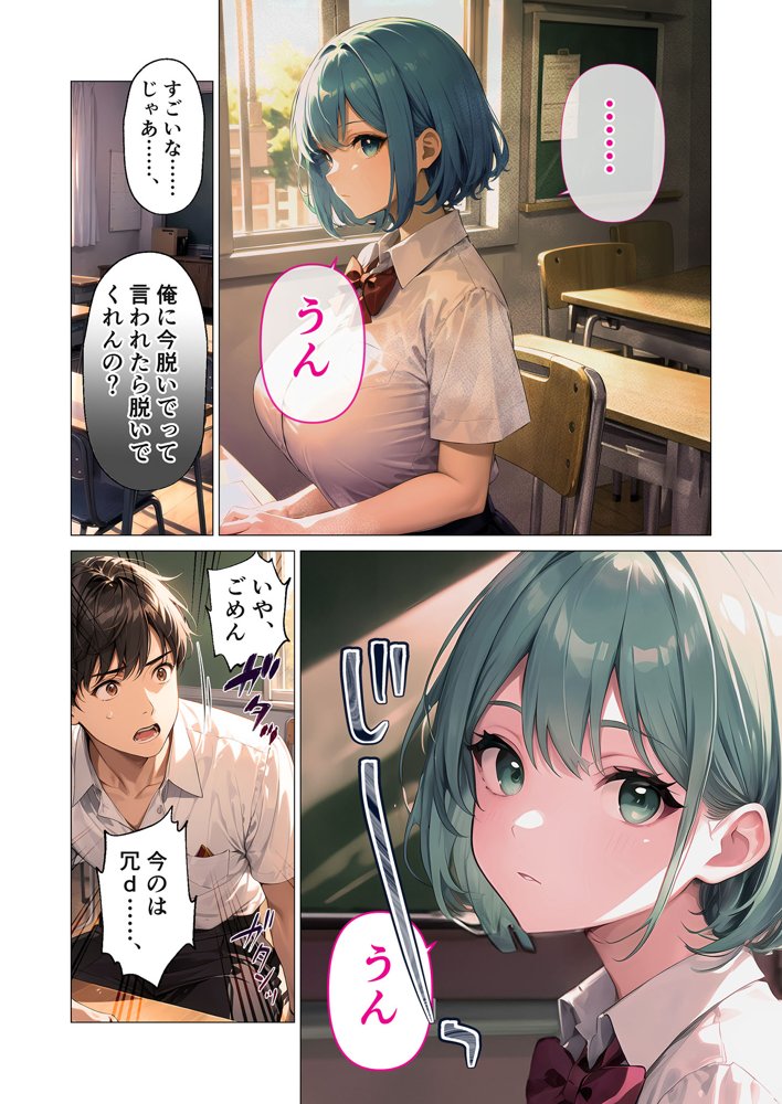 巨乳な××生にヤリたい放題 合冊版 エロ同人誌画像 011