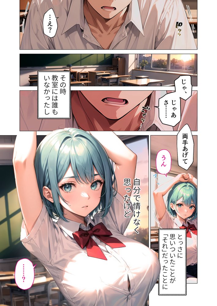 巨乳な××生にヤリたい放題 合冊版 エロ同人誌画像 012