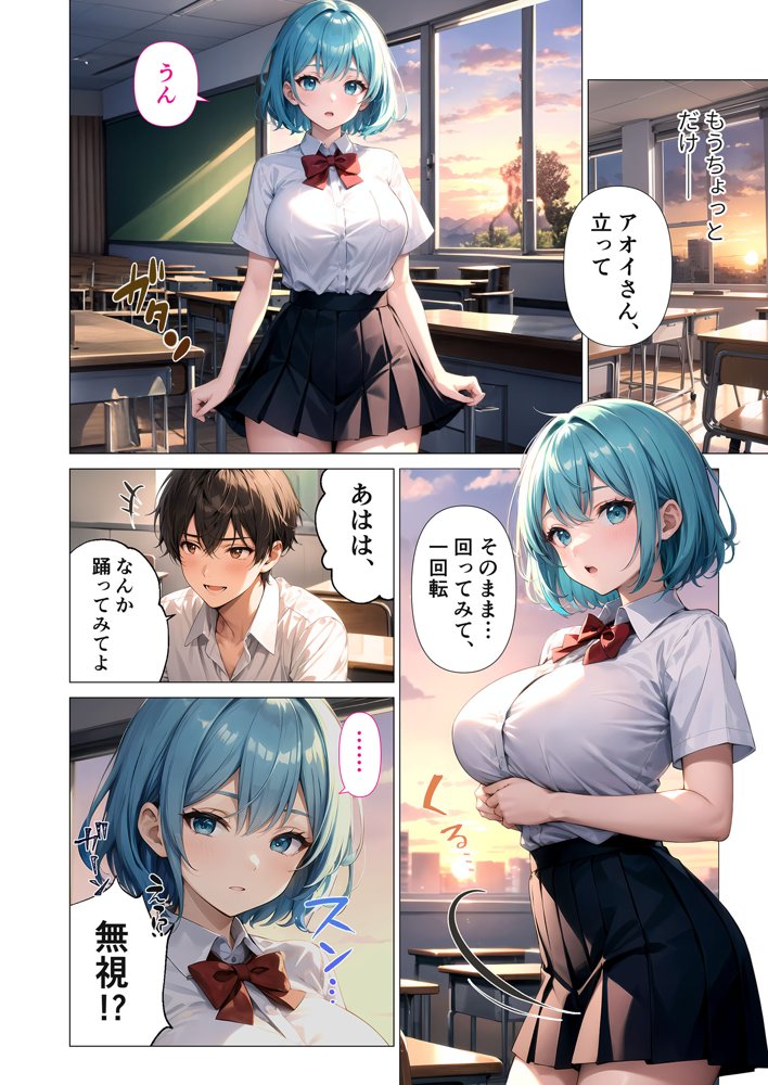 巨乳な××生にヤリたい放題 合冊版 エロ同人誌画像 021