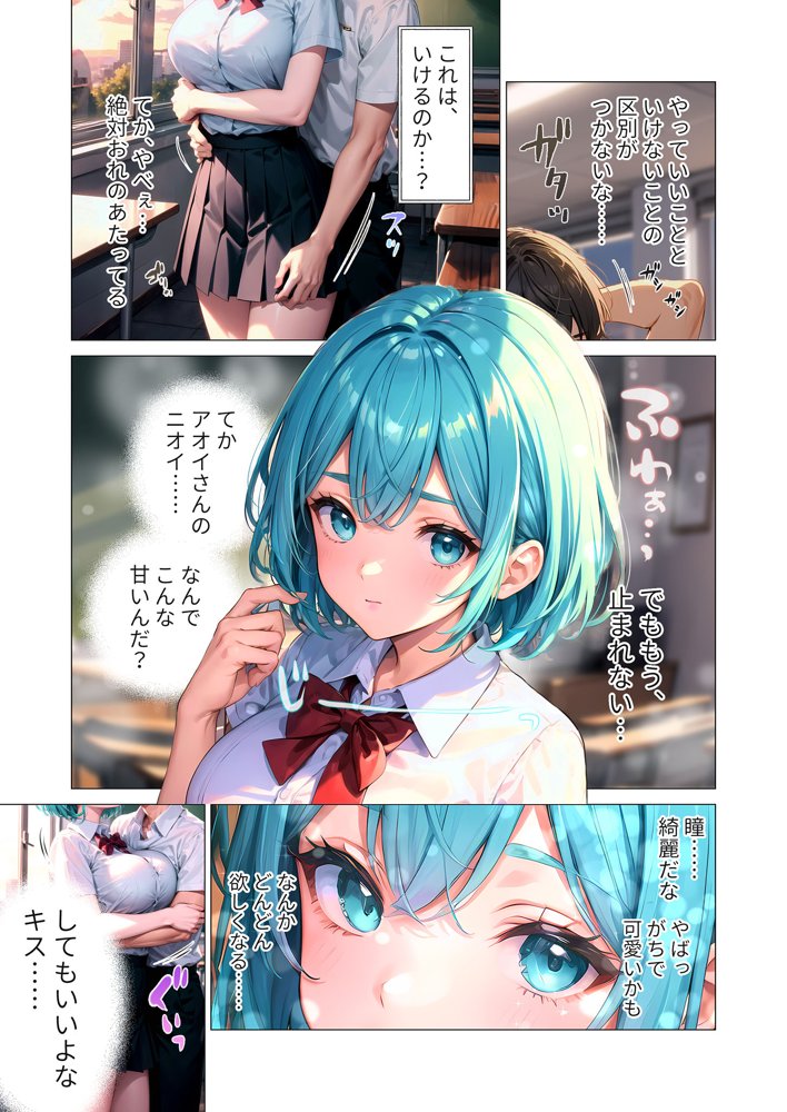 巨乳な××生にヤリたい放題 合冊版 エロ同人誌画像 022