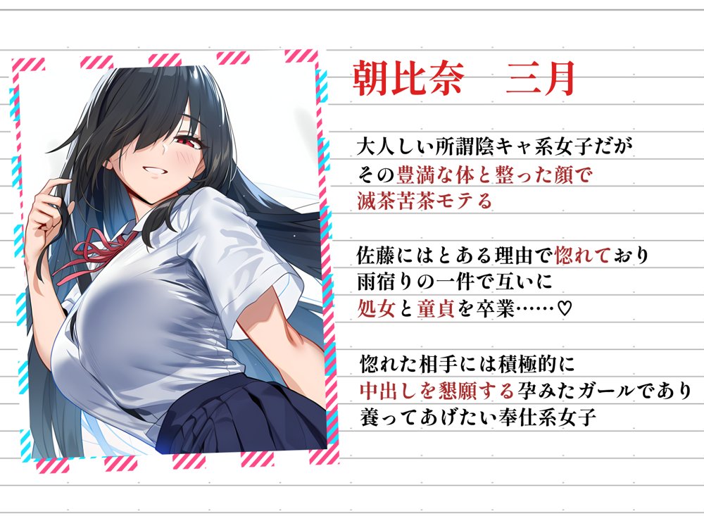 甘えていいですか？朝比奈さん！〜クラスのモテモテ女子が俺にひたすら惚れている話〜 エロ同人誌画像 047
