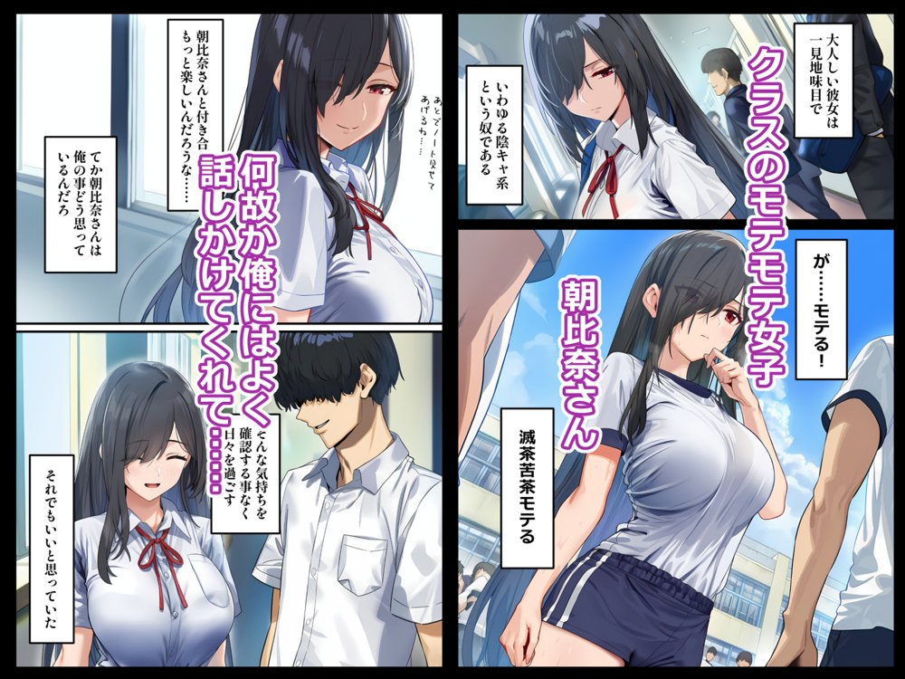 甘えていいですか？朝比奈さん！〜クラスのモテモテ女子が俺にひたすら惚れている話〜 エロ同人誌画像 048