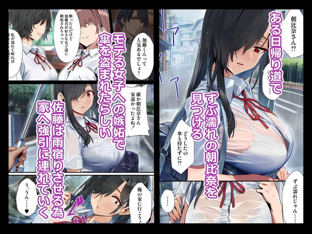 甘えていいですか？朝比奈さん！〜クラスのモテモテ女子が俺にひたすら惚れている話〜 エロ同人誌画像 049