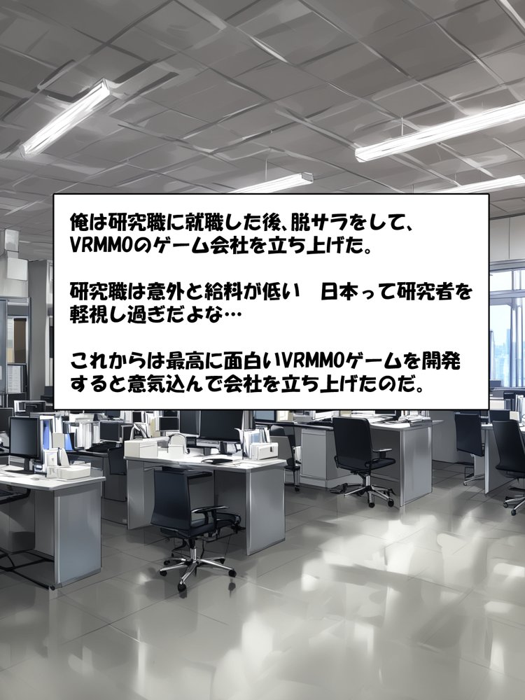 寝取られ堕ちるヒロイン SA〇 アスナ3 -借金で嫁を貸出す話- エロ同人誌画像 006