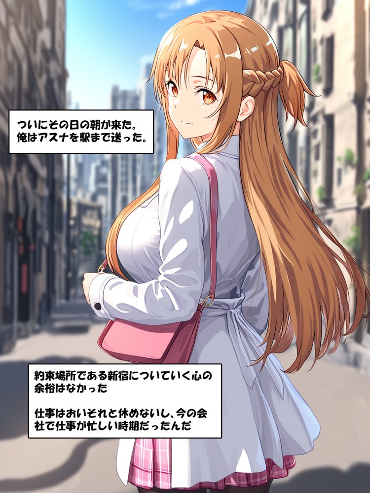 寝取られ堕ちるヒロイン SA〇 アスナ3 -借金で嫁を貸出す話- エロ同人誌画像 015