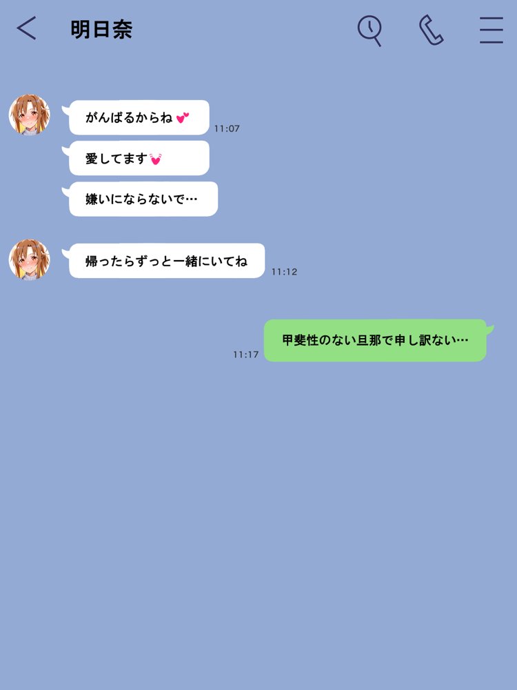 寝取られ堕ちるヒロイン SA〇 アスナ3 -借金で嫁を貸出す話- エロ同人誌画像 018