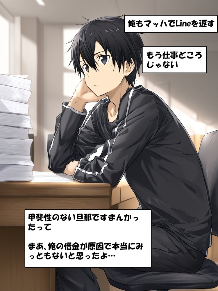 寝取られ堕ちるヒロイン SA〇 アスナ3 -借金で嫁を貸出す話- エロ同人誌画像 019