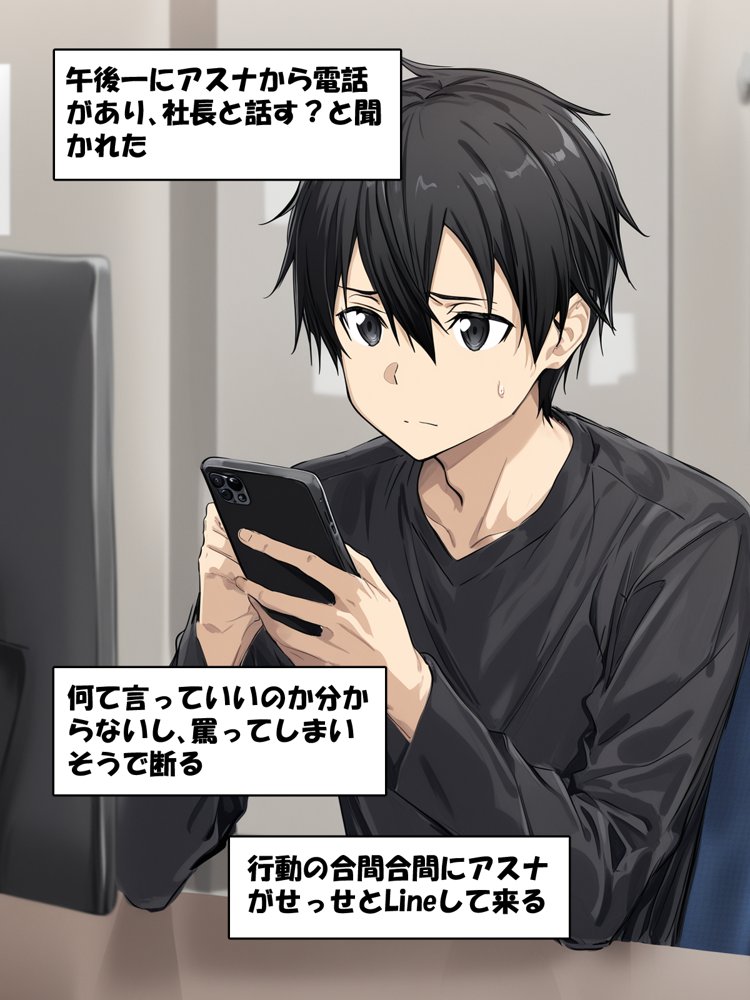 寝取られ堕ちるヒロイン SA〇 アスナ3 -借金で嫁を貸出す話- エロ同人誌画像 020