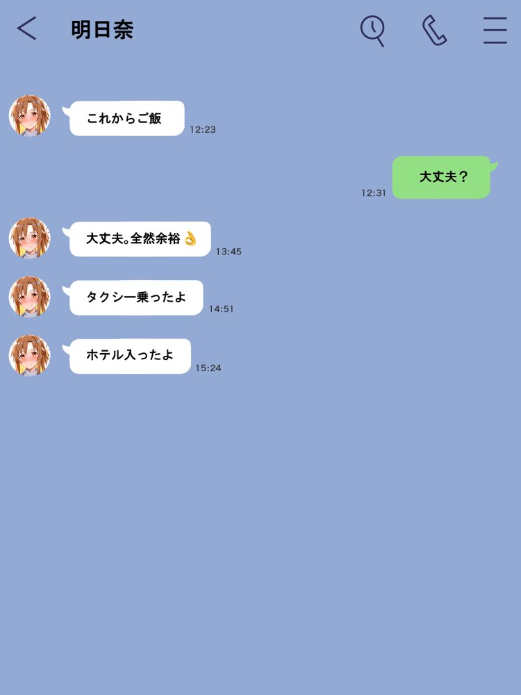 寝取られ堕ちるヒロイン SA〇 アスナ3 -借金で嫁を貸出す話- エロ同人誌画像 021