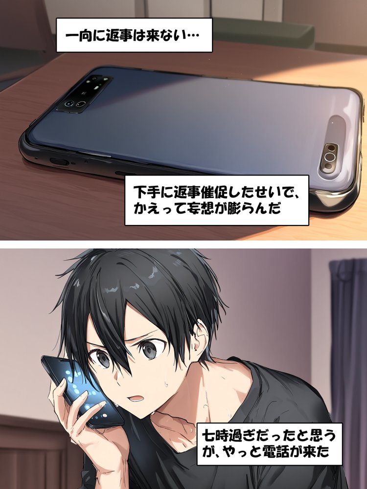 寝取られ堕ちるヒロイン SA〇 アスナ3 -借金で嫁を貸出す話- エロ同人誌画像 035