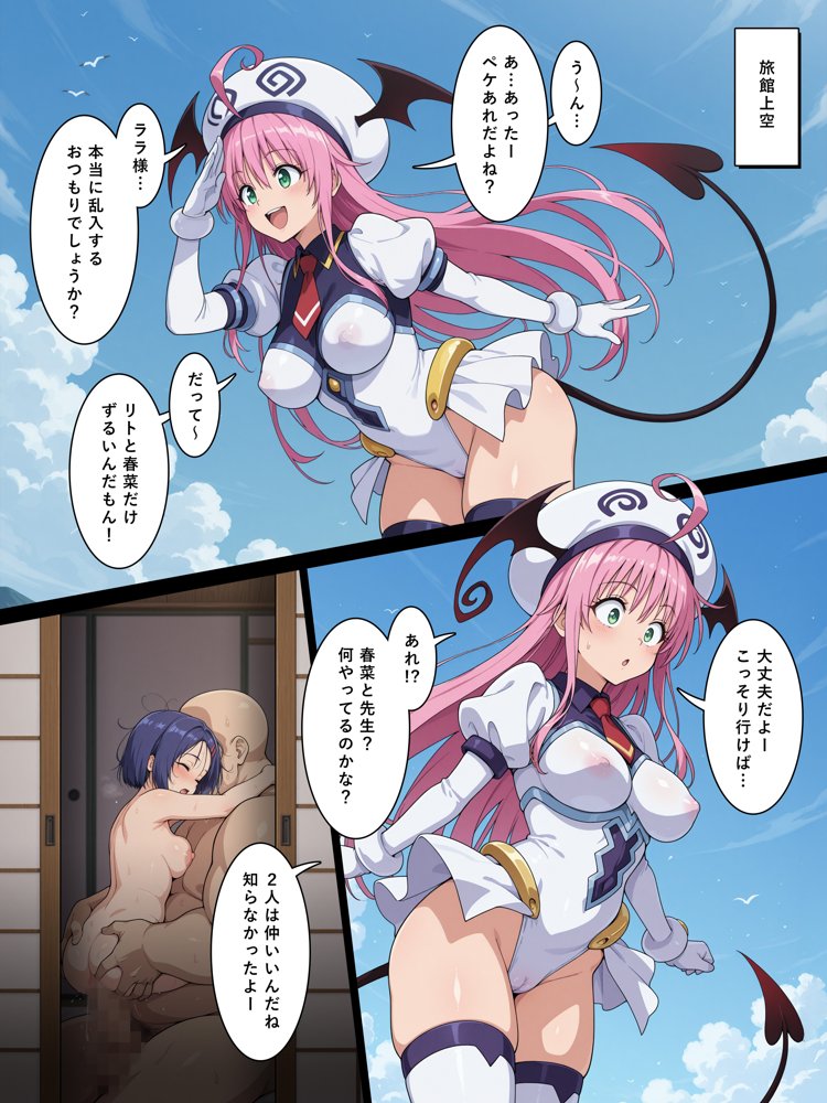猿山とおじさんが公認セフレになるまで。vol.1（西連寺/ララ） エロ同人誌画像 012