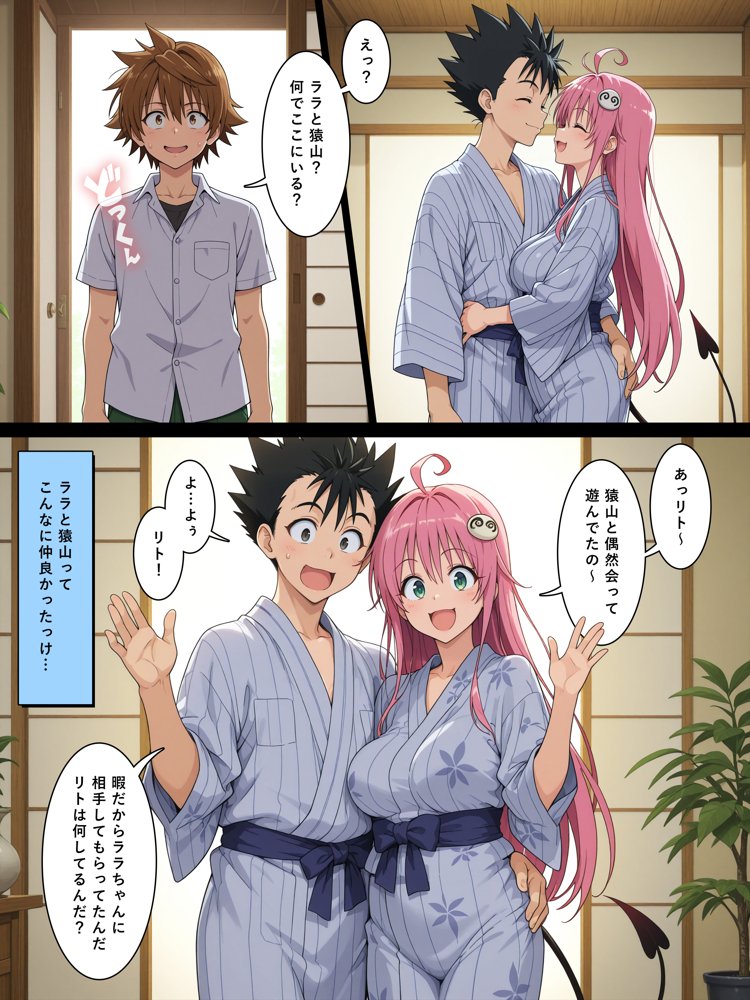 猿山とおじさんが公認セフレになるまで。vol.1（西連寺/ララ） エロ同人誌画像 028