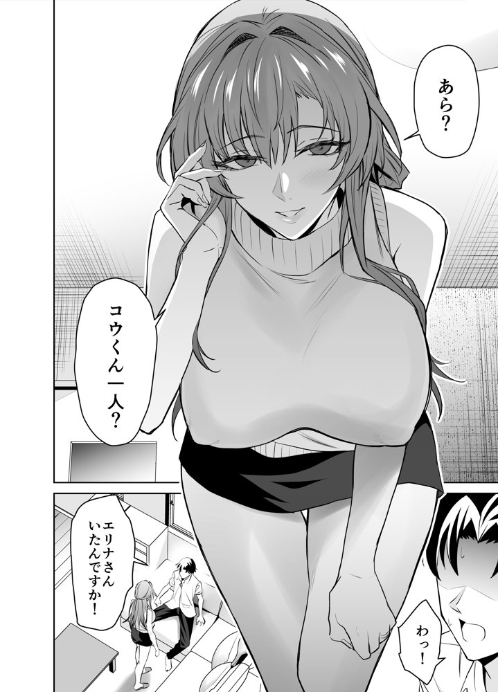 彼女のママとのセフレ契約 エロ同人誌画像 004