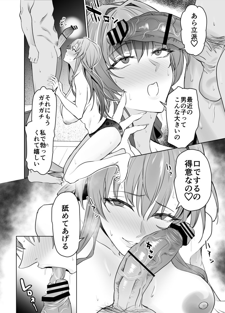 彼女のママとのセフレ契約 エロ同人誌画像 012