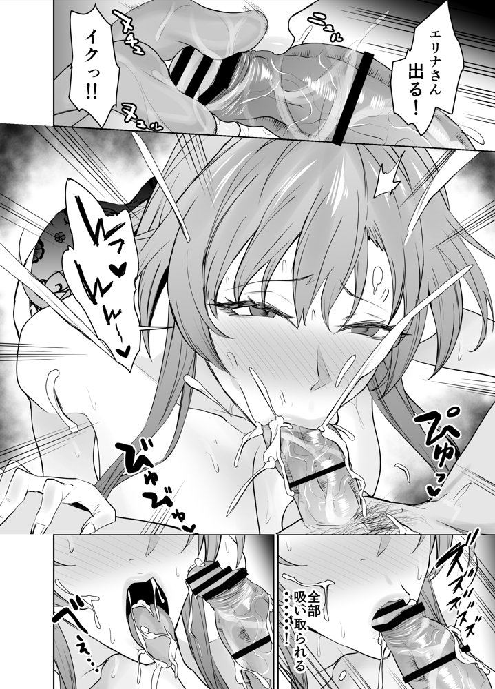彼女のママとのセフレ契約 エロ同人誌画像 014
