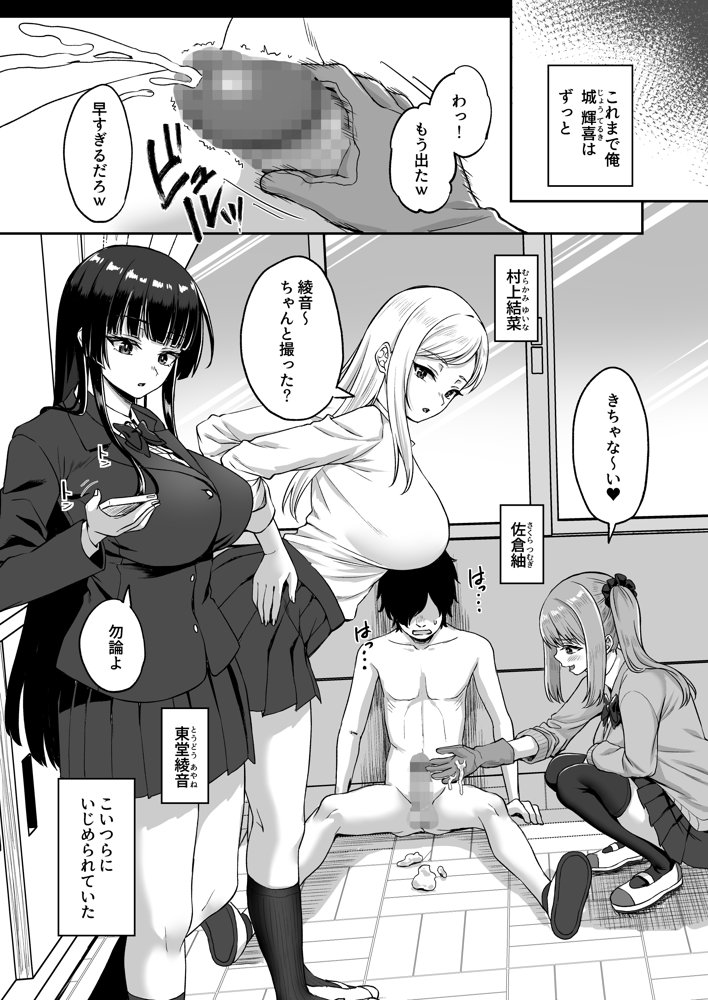 時間停止の力を手に入れた俺は奴らに復讐する エロ同人誌画像 001