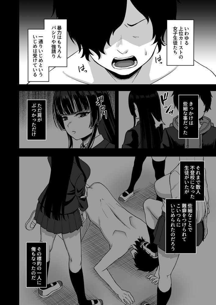 時間停止の力を手に入れた俺は奴らに復讐する エロ同人誌画像 002