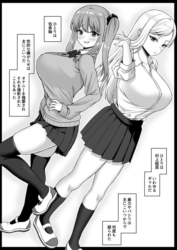 時間停止の力を手に入れた俺は奴らに復讐する エロ同人誌画像 003