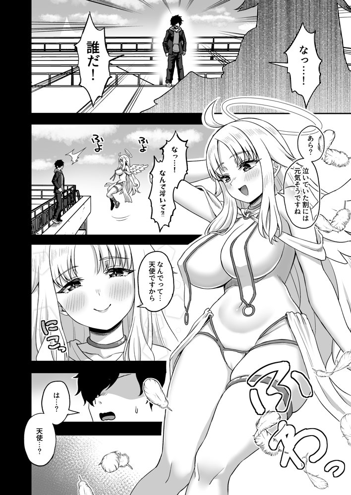 時間停止の力を手に入れた俺は奴らに復讐する エロ同人誌画像 006