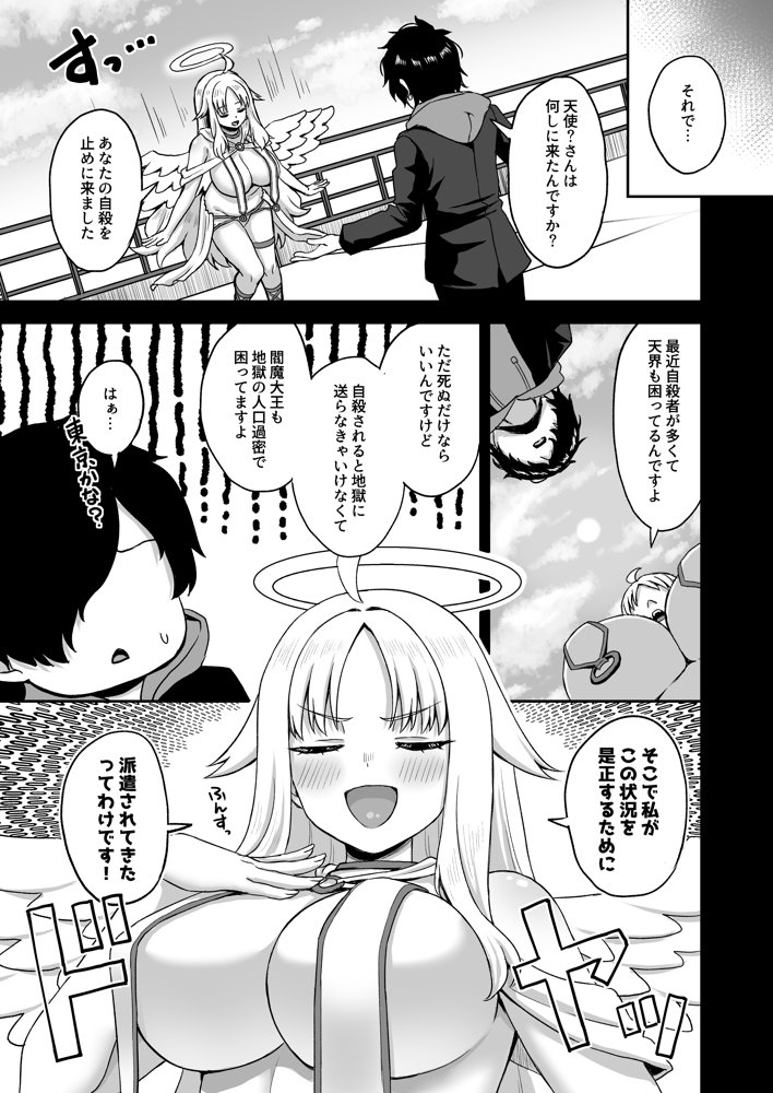 時間停止の力を手に入れた俺は奴らに復讐する エロ同人誌画像 007