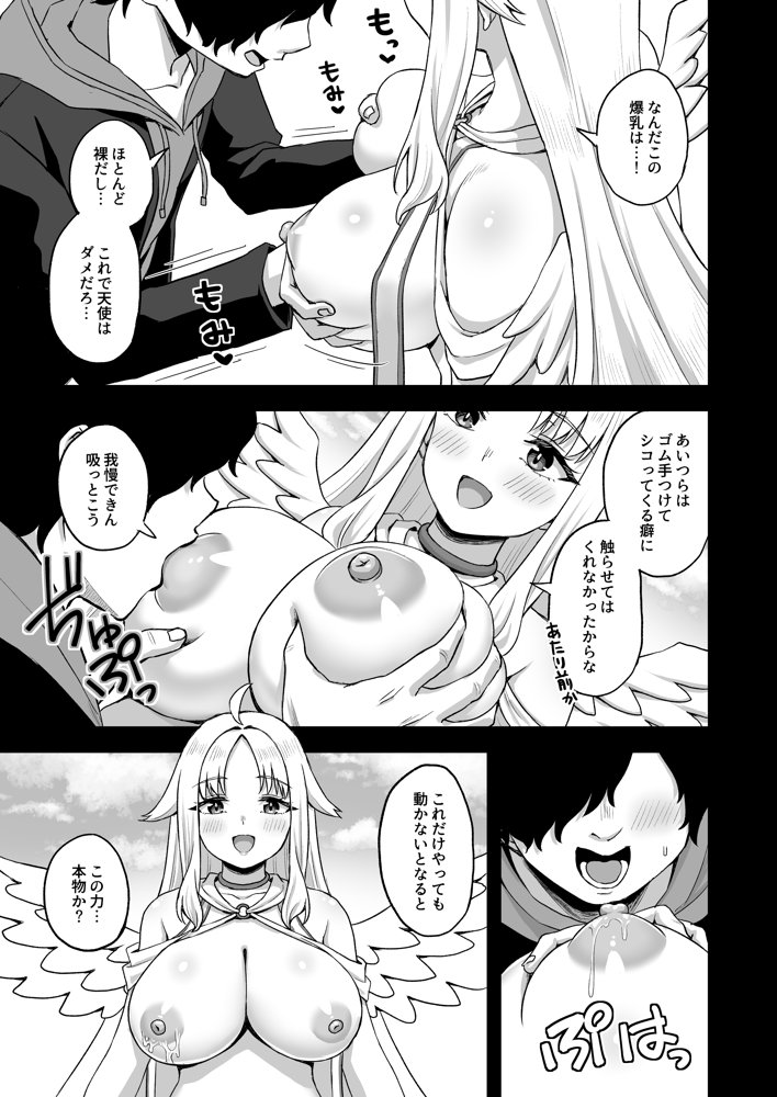 時間停止の力を手に入れた俺は奴らに復讐する エロ同人誌画像 011