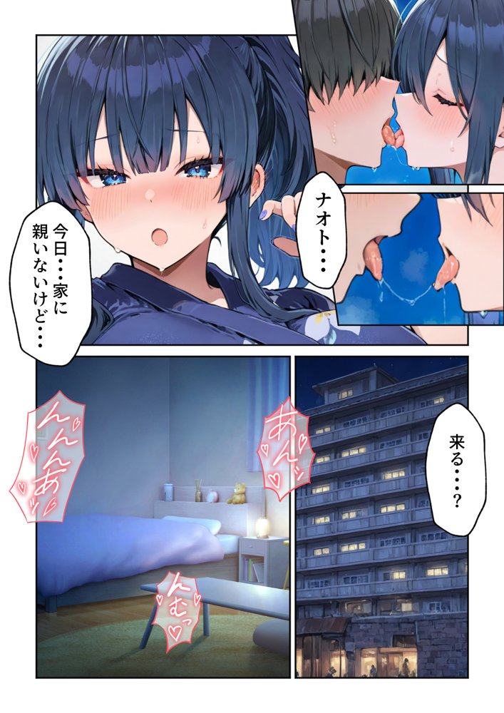 失恋えっち  失恋して号泣してた巨乳J●を慰めてたら、セックスする展開になった話 エロ同人誌画像 028