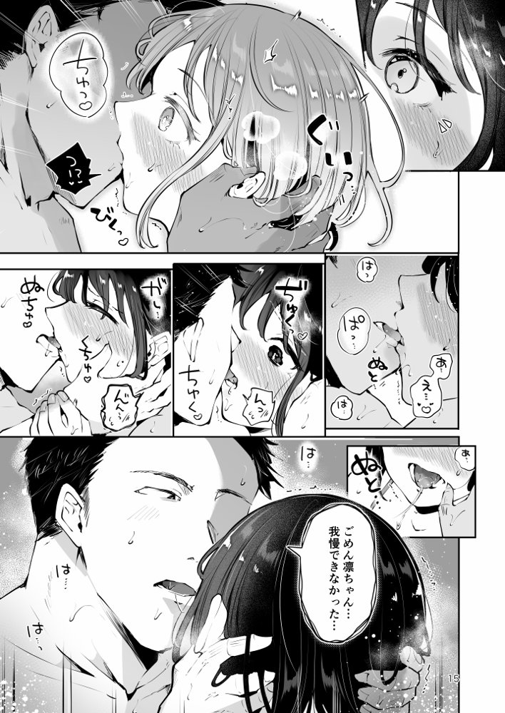 地元の無自覚どすけべ巨乳JKに性教育〜私が一番ほしい物〜 エロ同人誌画像 012
