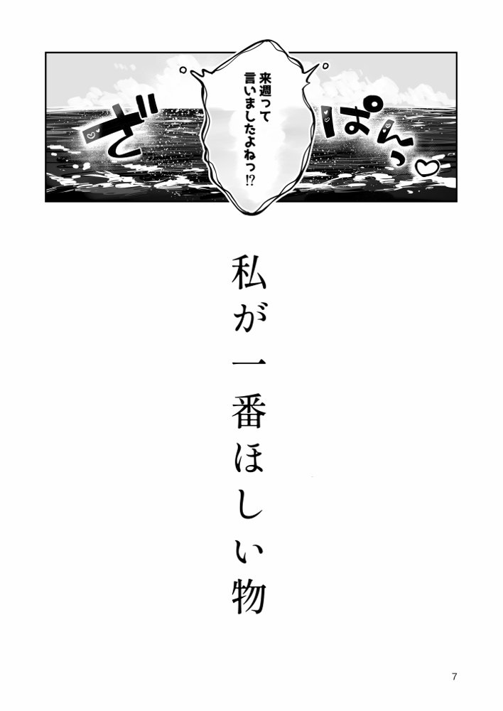 地元の無自覚どすけべ巨乳JKに性教育〜私が一番ほしい物〜 エロ同人誌画像 004