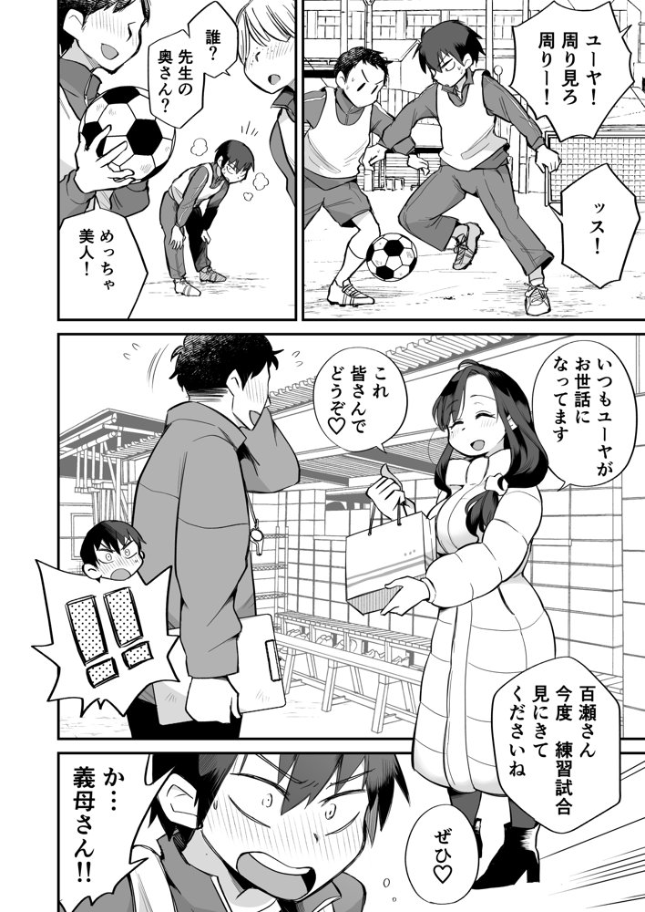 グイグイくる義母とAV鑑賞2〜ラブホテル編〜 エロ同人誌画像 004