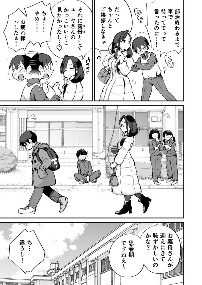 グイグイくる義母とAV鑑賞2〜ラブホテル編〜 エロ同人誌画像 005