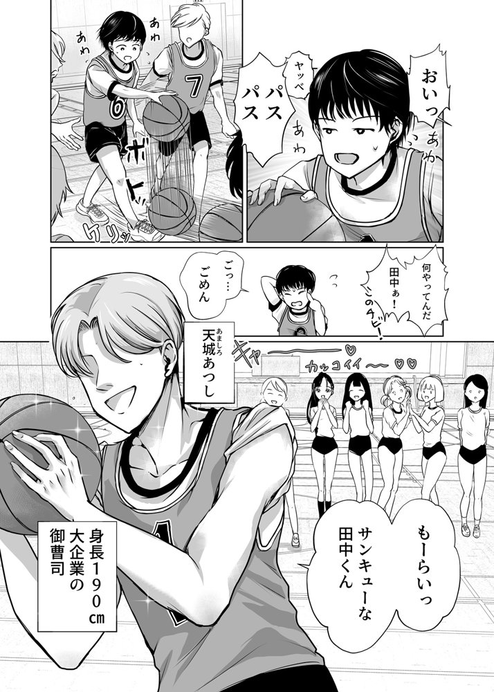 巨乳で処女のお嬢様ハイスぺ彼氏持ちなのにチビ童貞の巨根に堕ちる エロ同人誌画像 002