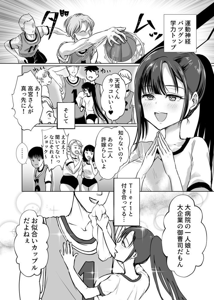巨乳で処女のお嬢様ハイスぺ彼氏持ちなのにチビ童貞の巨根に堕ちる エロ同人誌画像 003