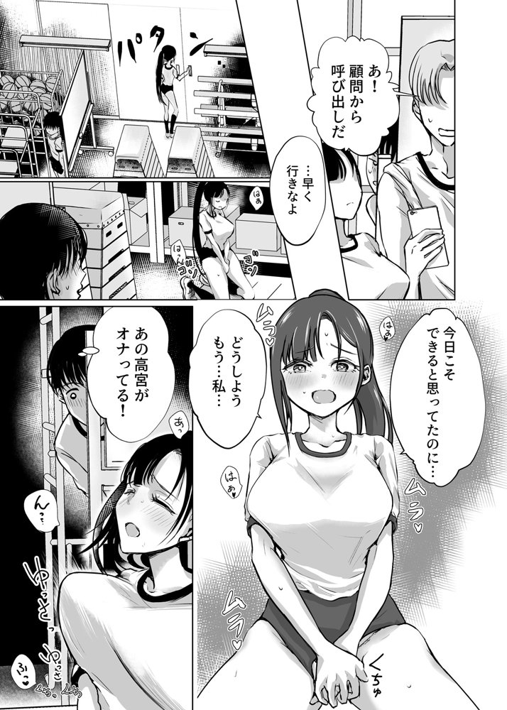巨乳で処女のお嬢様ハイスぺ彼氏持ちなのにチビ童貞の巨根に堕ちる エロ同人誌画像 007